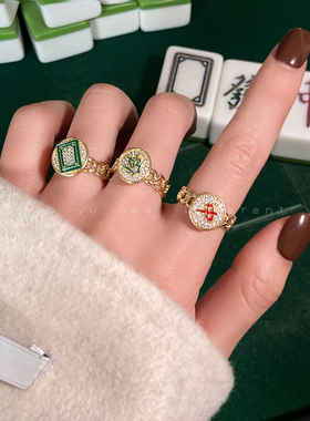 中发白麻将戒指女新中式高级开口发财食指戒国风红中小众设计指环