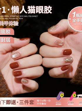 五合一轻色指甲油胶2026年秋冬新款爆闪猫眼懒人一步胶美甲店专用