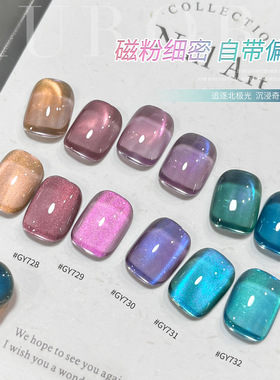 gaoy戈雅北极光猫眼指甲油胶2026年新款爆闪玻璃珠晶石猫眼胶美甲