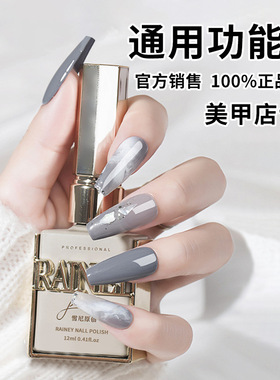 rainey雷尼基础美甲功能胶底胶加固胶套装俄式磨砂镀晶封层甲油胶