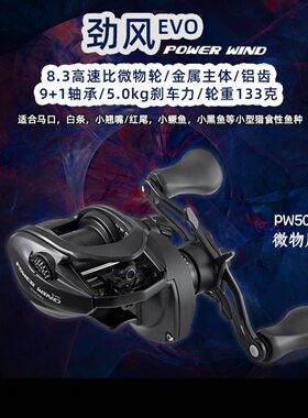 钓邦劲风EVO微物水滴轮铝镁合金国产金属路亚水滴轮短轴线杯渔轮