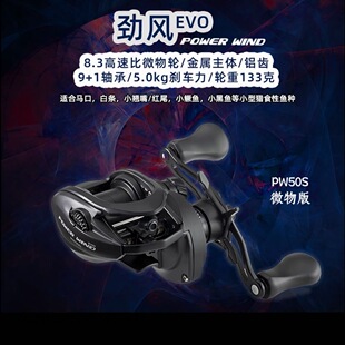 钓邦劲风EVO微物水滴轮铝镁合金国产金属路亚水滴轮短轴线杯渔轮