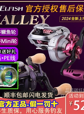 25尔鱼山谷mini水滴轮鳜鱼v1渔轮高速路亚轮微物轮泛用轮远投