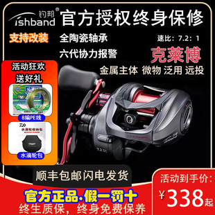 钓邦新款克莱博微物泛用水滴轮镁合金金属劲风鳜鱼远投轮高速比