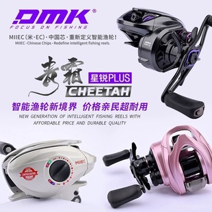 25款 DC电子刹车鳜鱼泛用远投微物水滴轮鲈鱼 德米克青霜星锐plus