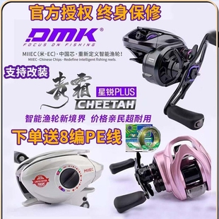 德米克青霜星锐PLUS电子刹车DC带骚音水滴轮泛用微物鲈鱼鳜鱼远投