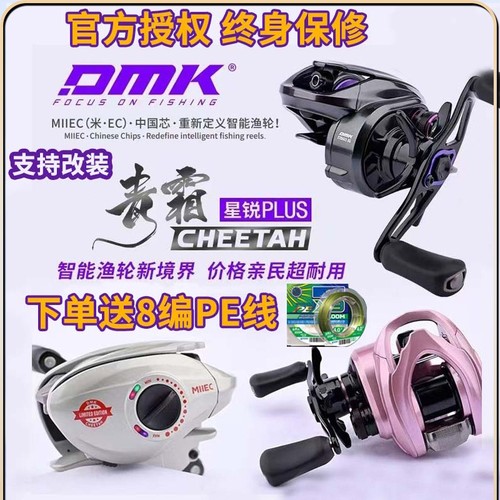 德米克青霜星锐plus智能DC骚音轮