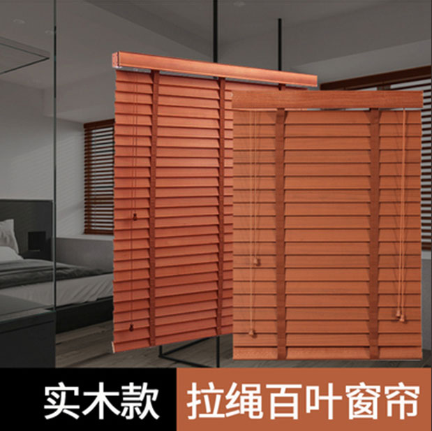 木百叶窗帘防水遮光升降厨房书房客厅卧室浴室卫生间百叶帘