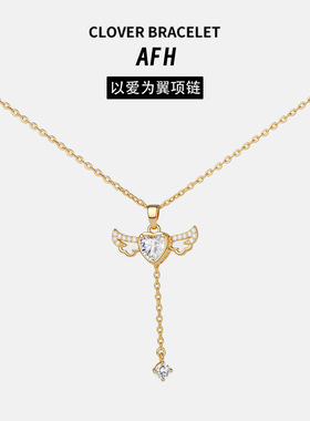 【铜+不锈钢链条】镶锆天使之翼项链轻奢设计精致个性高级感饰品