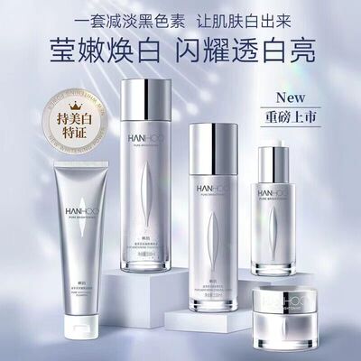 韩后臻萃焕白洗面奶水乳霜精华美白淡斑补水保湿正品裸瓶