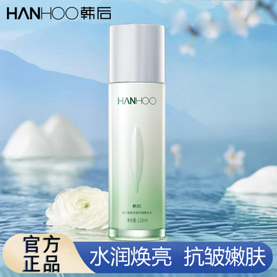 韩后茶蕊胜肽光感抗皱精华水110ml补水保湿提亮肤色男女士正品