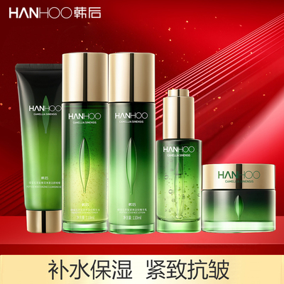 韩后绿宝石茶紧致抗皱洗面奶水乳精华霜补水护肤品正品清仓价无盒