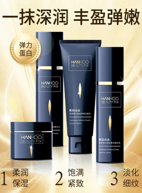 韩后化妆品虫草弹力蛋白单品洗面奶水乳霜补水保湿护肤正品无盒