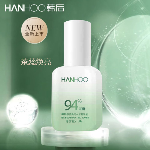 韩后茶蕊焕亮水前精华液30ml补水保湿提亮肤色官方正品男女