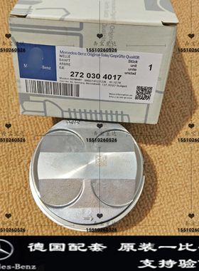 M272 GLK300S300S350ML350R300E280E300发动机活塞总成活塞环
