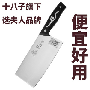 十八子旗下选夫人正品斩切刀