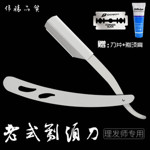 理发店老式手动不锈钢剃须刀刮胡刀剃头发刮脸刮脚腿毛修眉送刀片