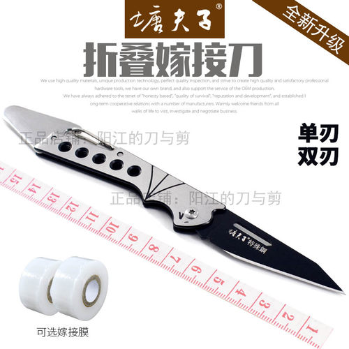 全钢折叠实用嫁接刀多功能带起子