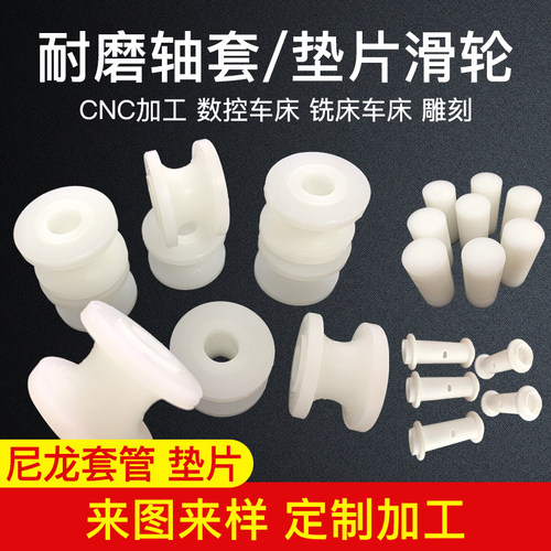 尼龙棒加工定做四氟ptfe来图来样