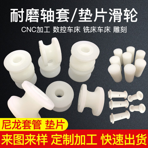 尼龙棒加工定做四氟ptfe来图来样