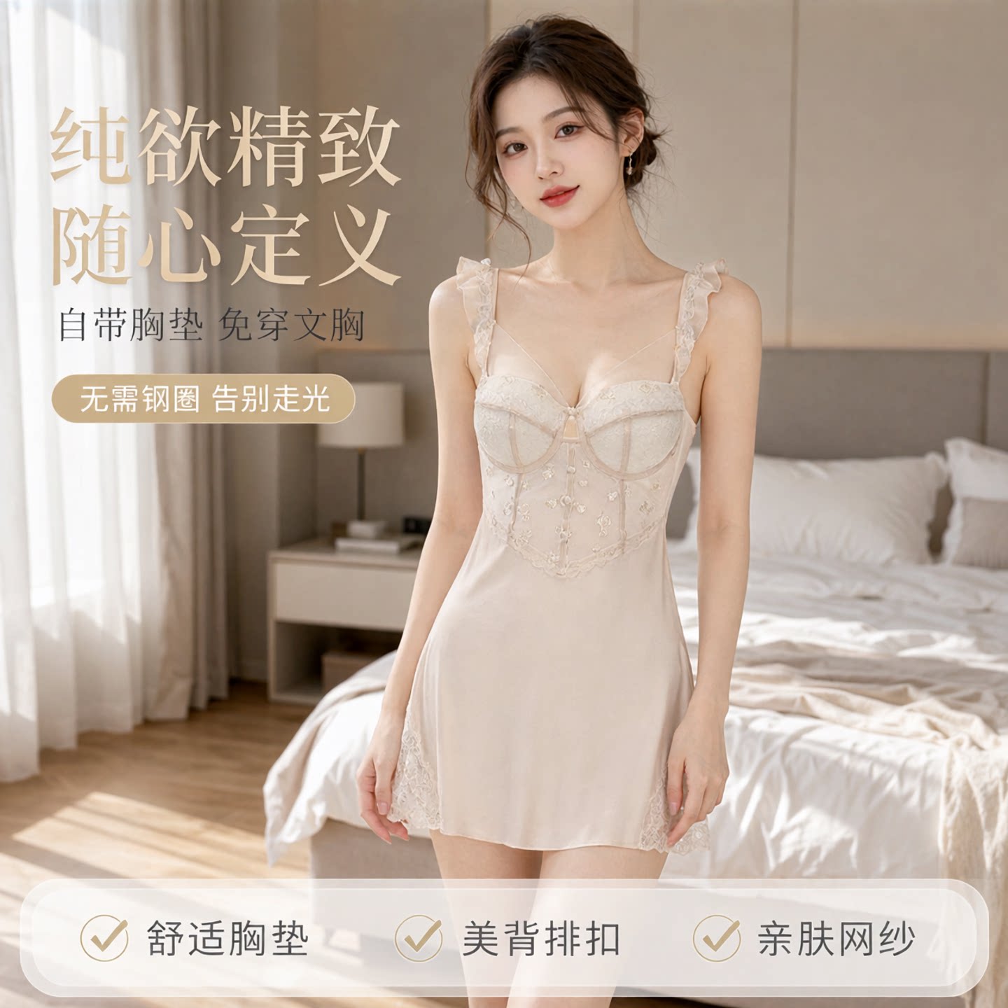 胸垫网纱深纯欲加家居服大码吊带