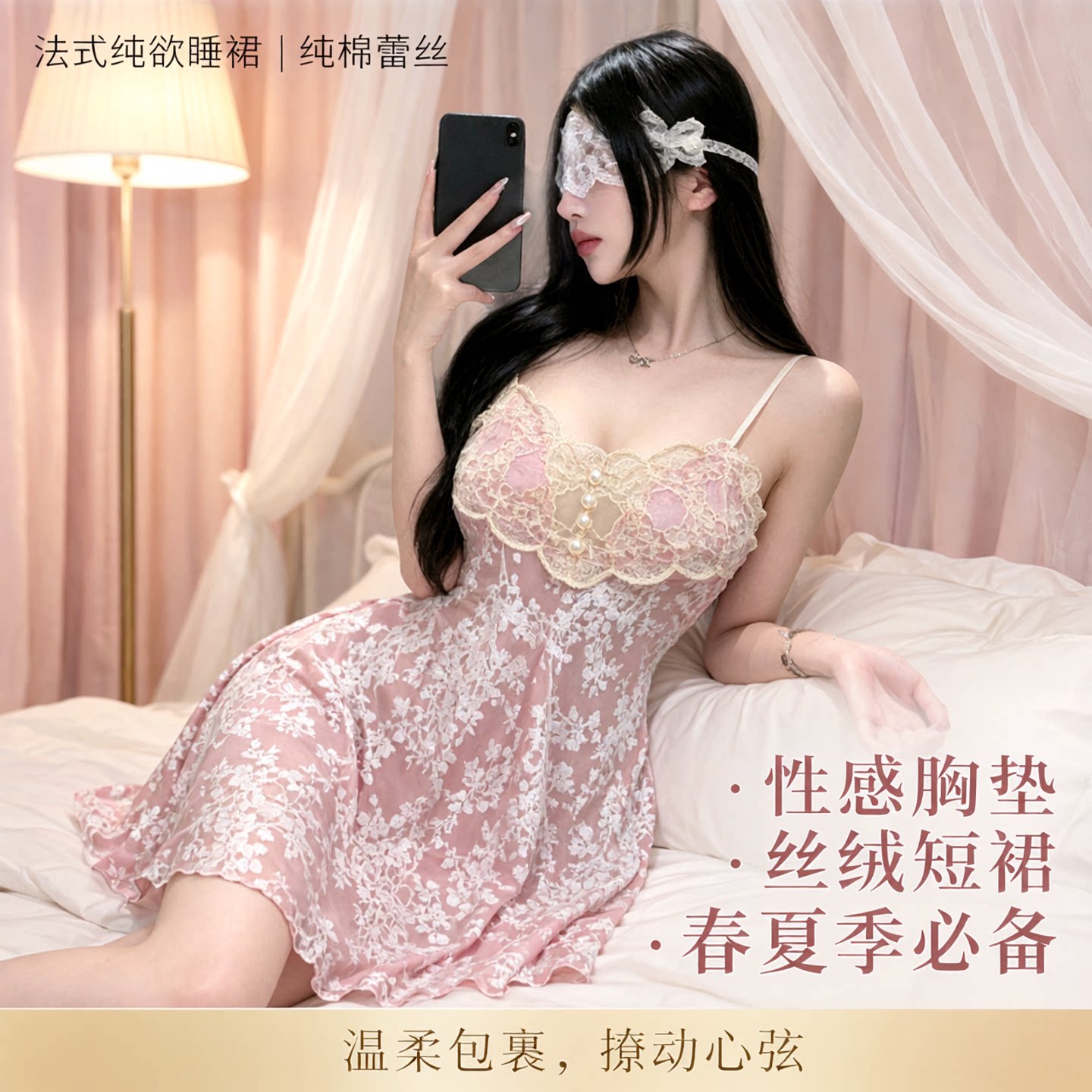 法式夏季女睡裙睡衣性感胸垫性感