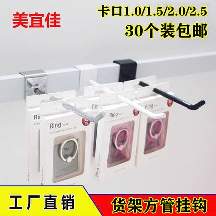 超市货架卡方管挂钩15方通黑色手机配件饰品支架展柜食品服装店勾