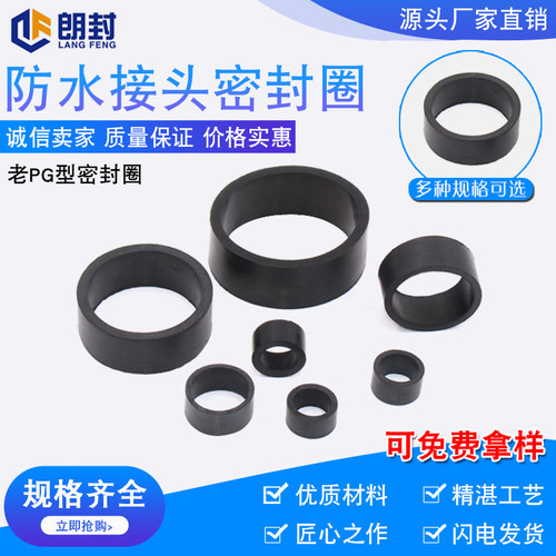 尼龙塑料电缆防水接头丁腈密封圈
