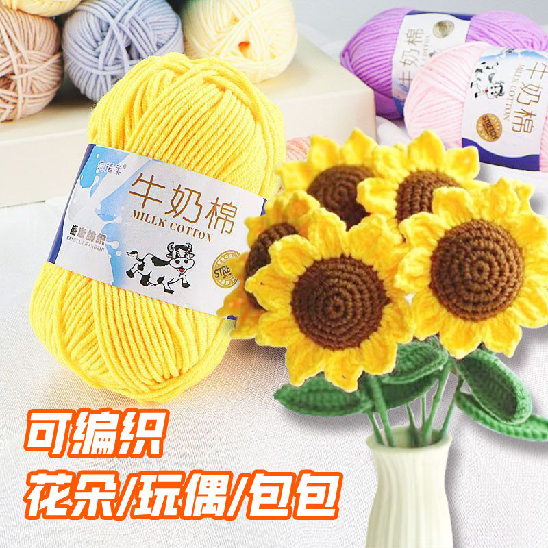 牛奶棉围巾花束毯子钩针中粗线