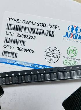 议价DSF1J SOD-123FL二极管，数量：10盘X3000