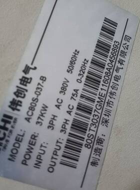 议价伟创变频器AC80S-037-B，功能测试正常