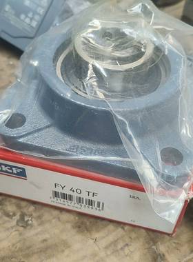 议价SKF FY 40 TF轴承，意大利制造，全新原装正