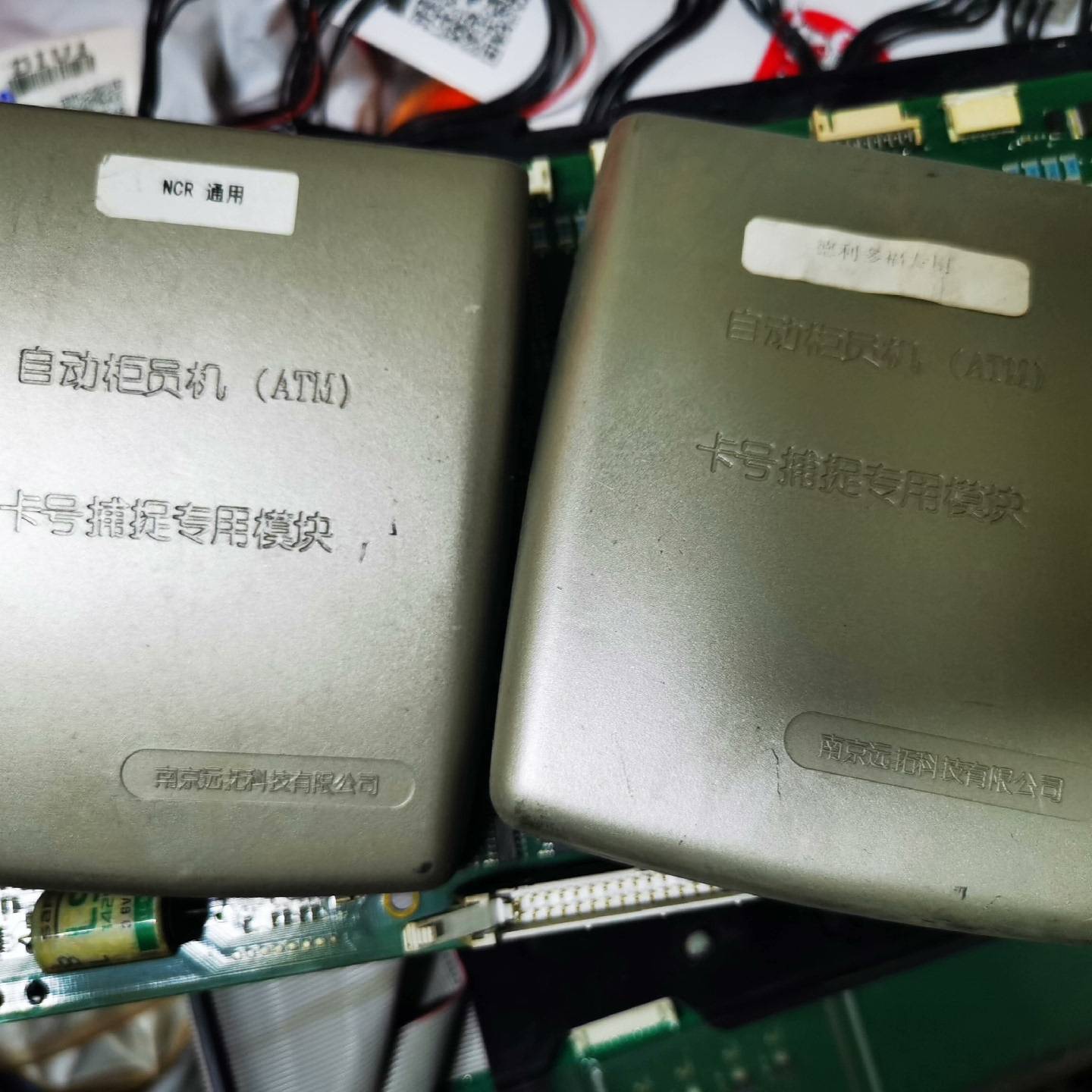 议价卡号捕捉器 NCR通用  德利多富通用 卡号