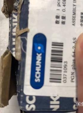 议价雄克气爪PGN+64-2-AS，0371093。雄克气爪03