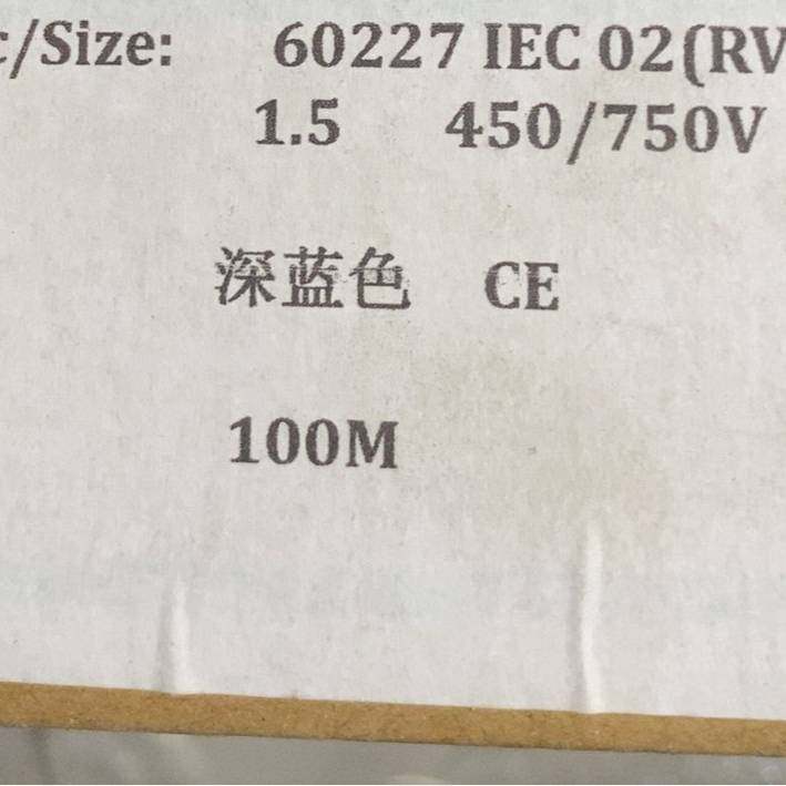议价(缆普60227IEC02(RV)1.5,电子元器件市场,其它元器件,淘宝优惠券,粉丝福利购,淘宝优惠卷