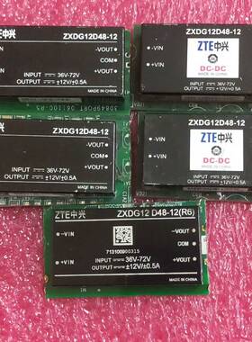议价ZXDG12D48-12      ZTE隔离电源模块，原装