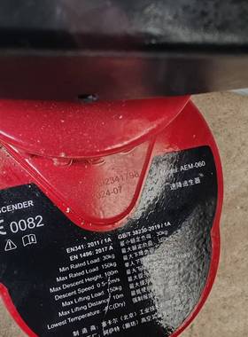 议价ASAT阿萨特AEM-060缓降器一台，STG-1止跌扣