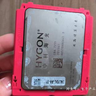 议价出一颗点不亮海光cpu 7255,3颗点不亮7285