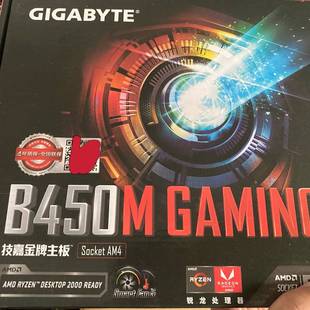 议价GIGABYTE(技嘉) B450M GAMING