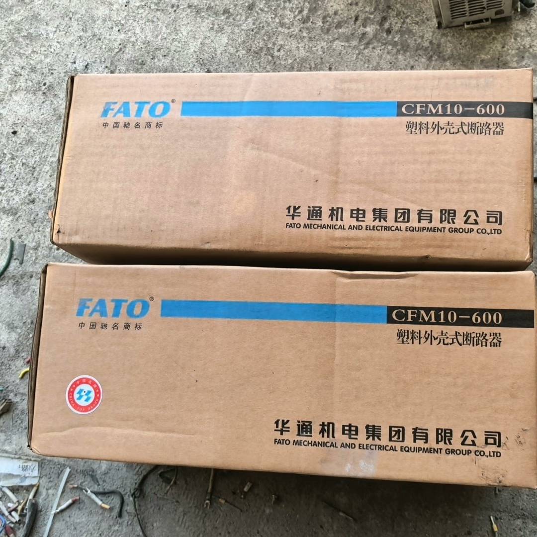 议价CFM10-600塑料外壳式断路器。华通机电
