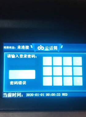议价智慧云4G话筒CH-Y-HT01-4G实物图有密码.所见