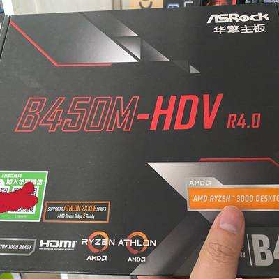 议价华擎(asrock) B450M-HDV R4.0