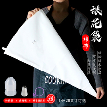 加厚棉布裱花袋 曲奇布袋奶油挤花袋子 大号烘焙家商用可反复使用