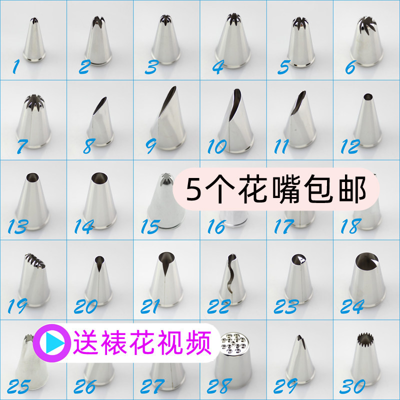 裱花嘴单个304不锈钢生日蛋糕挤奶油曲奇玫瑰花嘴裱花袋烘焙家用,厨房/烹饪用具,裱花嘴/裱花枪/裱花袋,淘宝优惠券,粉丝福利购,淘宝优惠卷