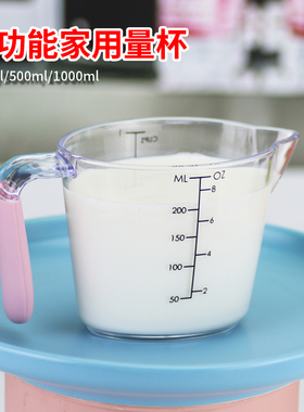 量杯带刻度透明塑料杯子烘焙称量厨房量杯勺家用计量奶茶店用量筒