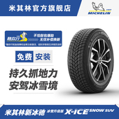 胎雪地胎 114H 米其林轮胎295 ICE R20 SUV冬季 SNOW