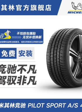 米其林轮胎HL305/35R23 114Y XLTL PILOT SPORT A/S4 ACOUSTIC LR