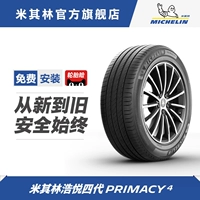 Lốp Michelin 235/50R17 96WPRIMACY4ST Haoyue phù hợp cho Toyota Crown/Ford Mondeo 	lốp xe ô tô khi nào thay	 lốp xe ô tô