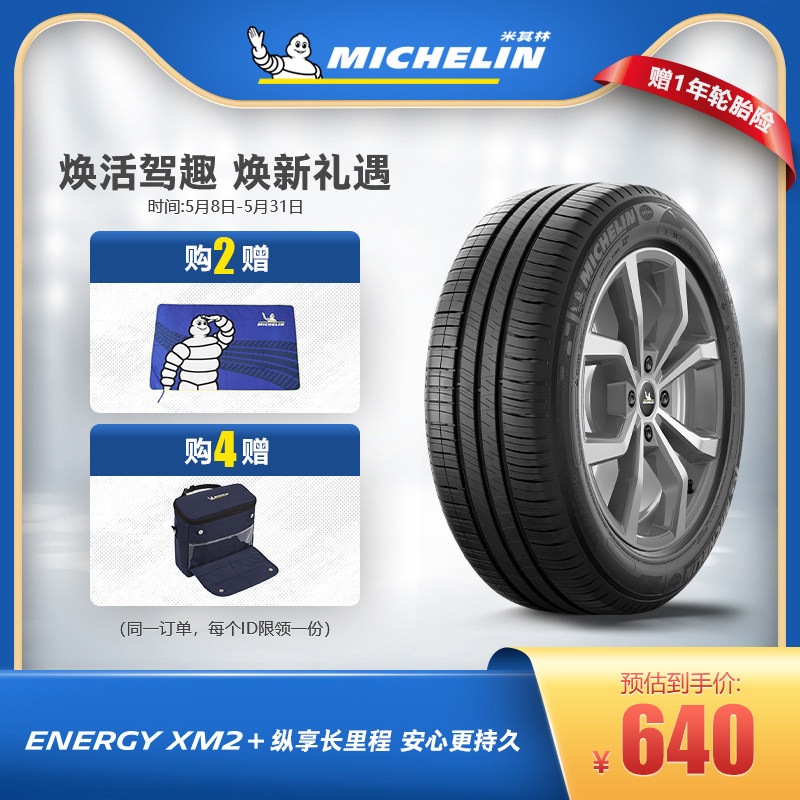 Lốp Michelin 215/60R16 95H NĂNG LƯỢNG XM2+Renyue thích hợp cho Volkswagen Magotan/Peugeot 508 lốp ô tô bridgestone 	giá lốp xe ô tô fortuner	