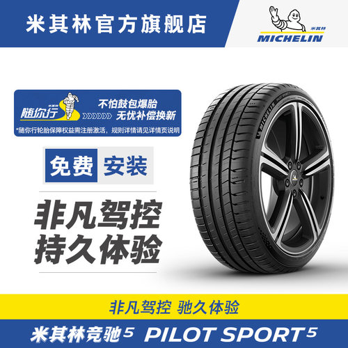 Michelin/米其林255/35ZR18轮胎